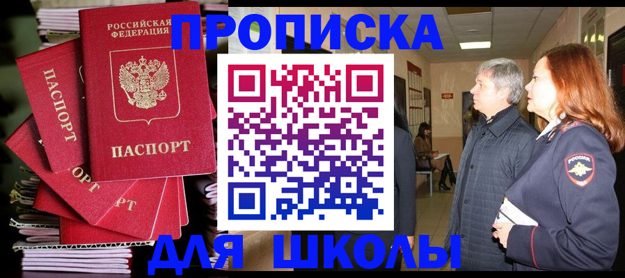 временная регистрация законно в Асбесте